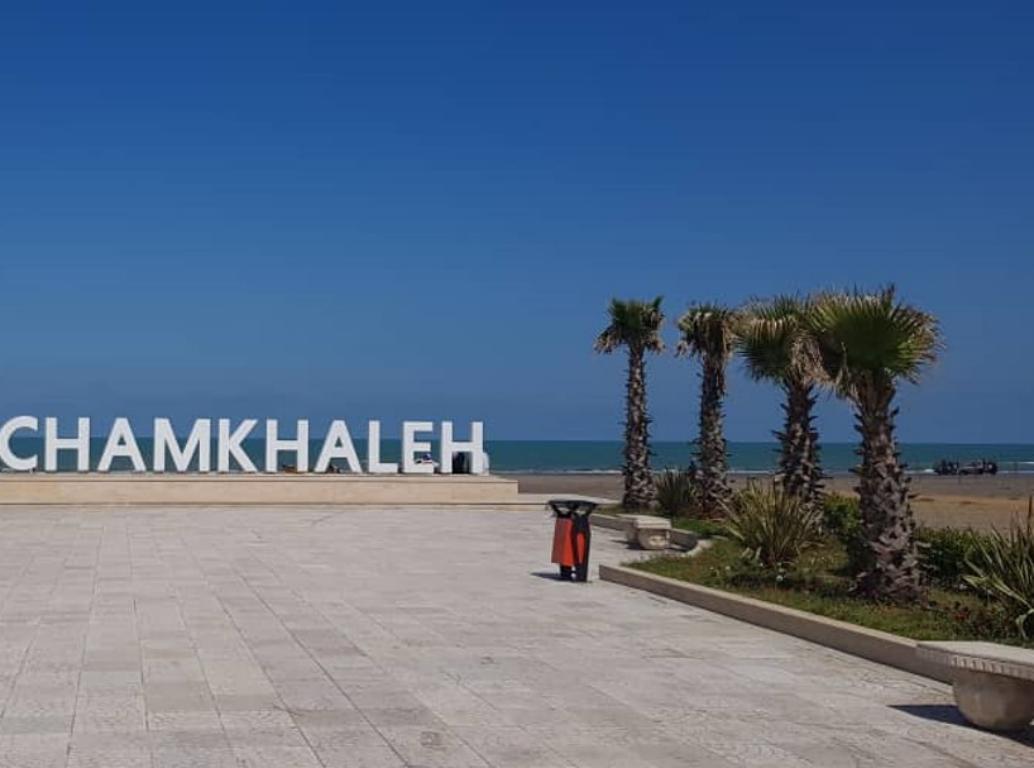 ساحل چمخاله