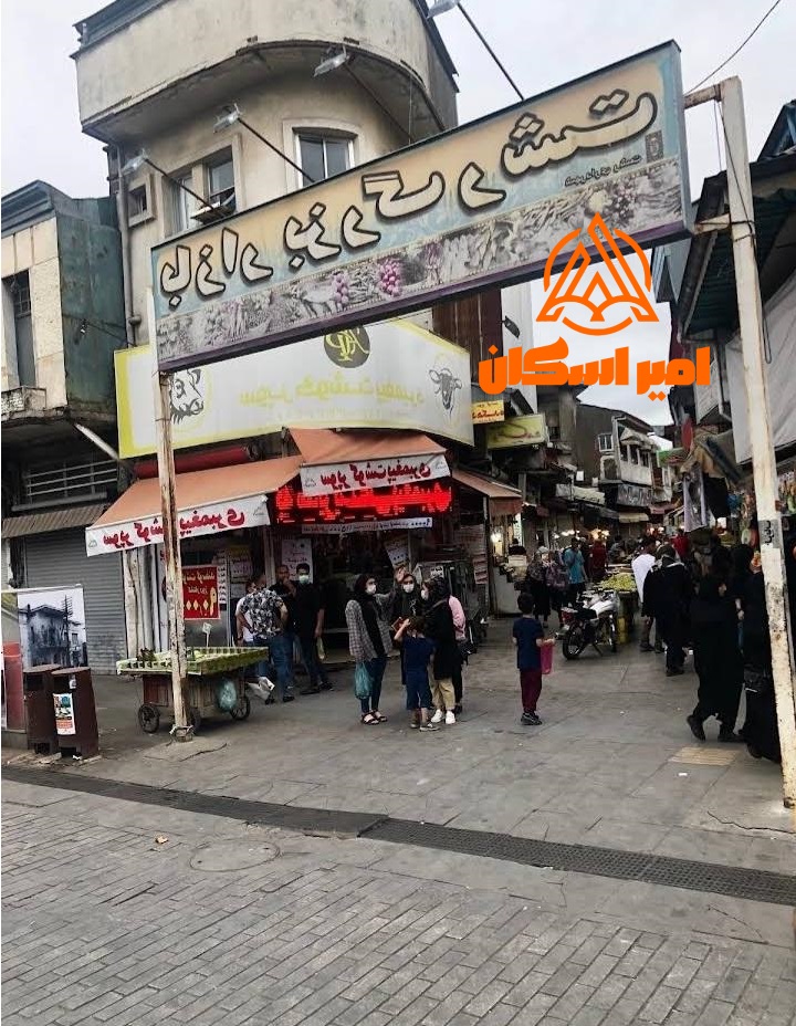 بازار بزرگ رشت