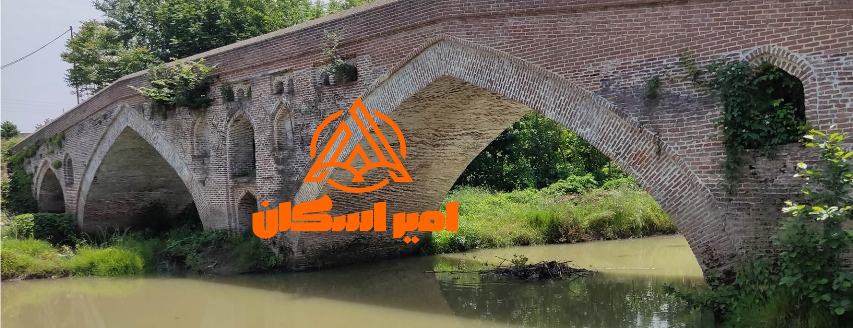 پل خشتی تمیجان