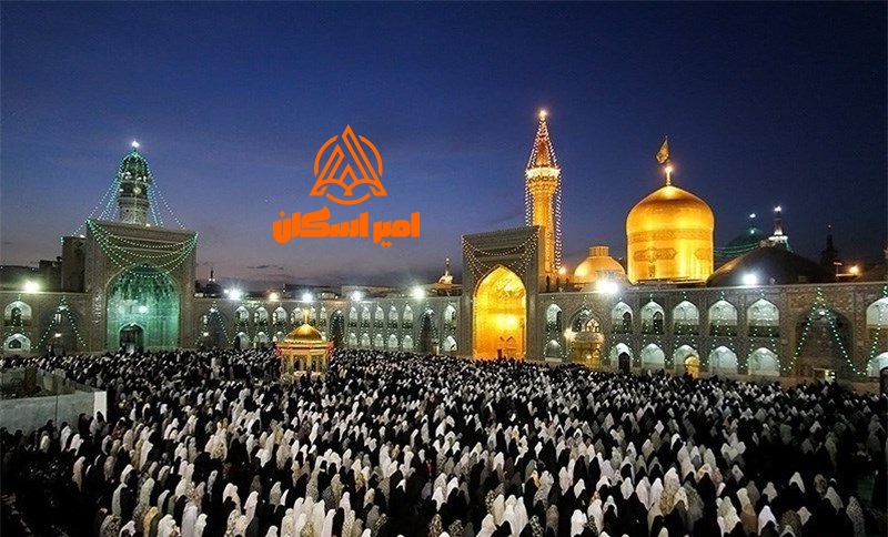 حرم مطهر امام رضا (ع)