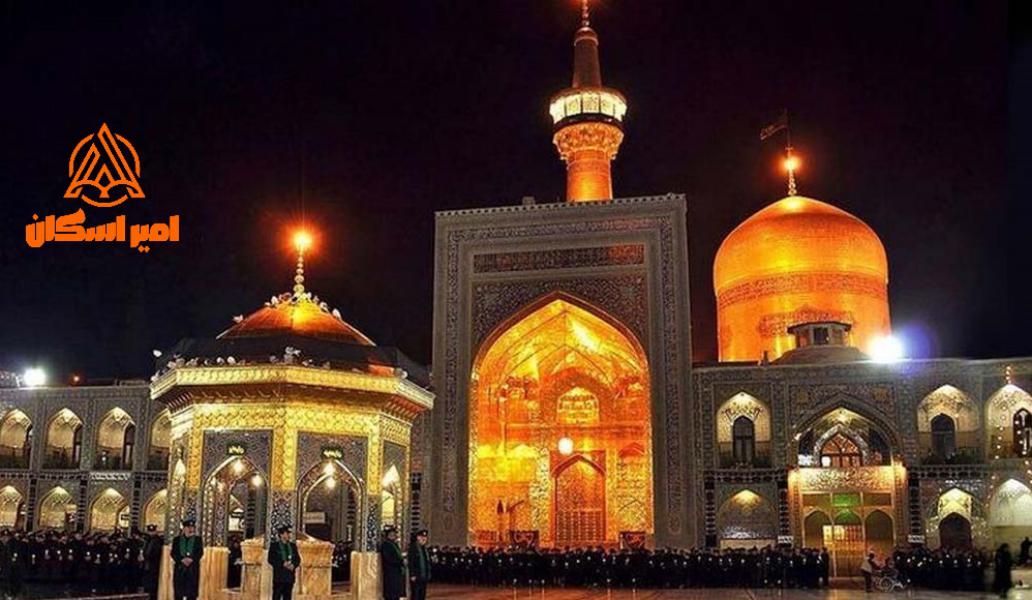 حرم امام رضا(ع)