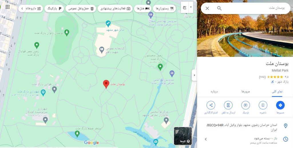 پارک ملت مشهد روی نقشه