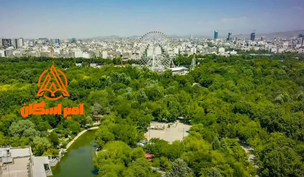 پارک ملت مشهد کجاست؟