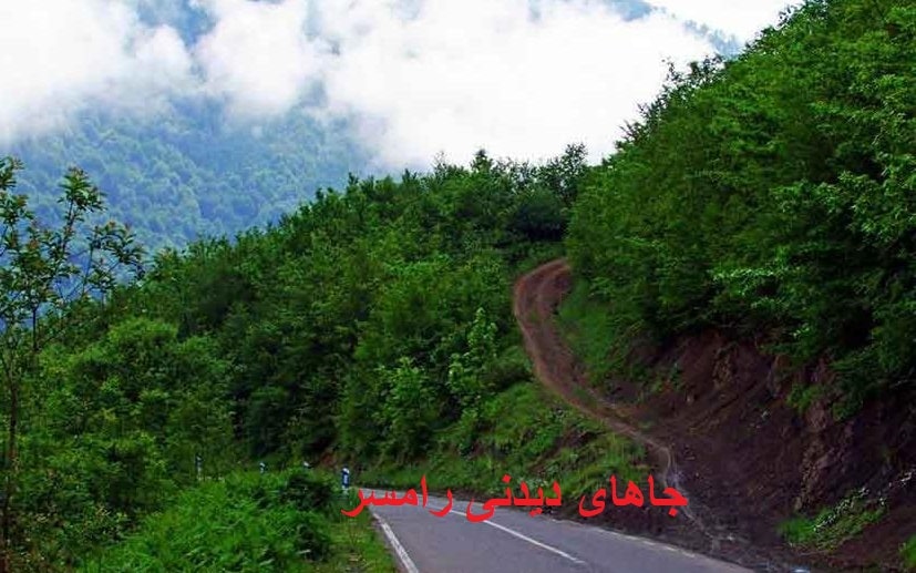 آدرس رامسر ایران