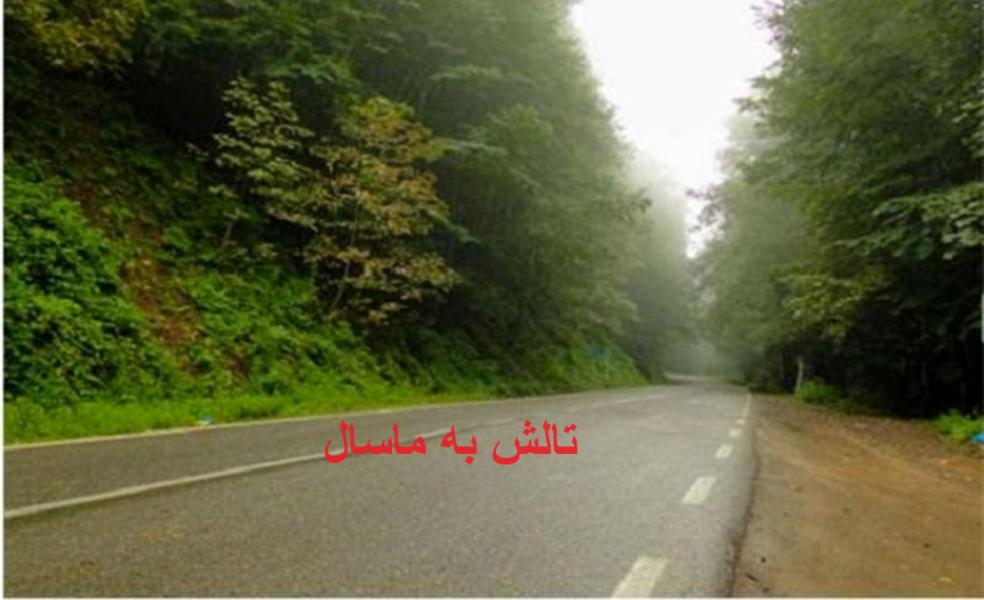 تالش به ماسال