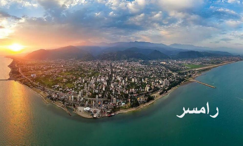 لاهیجان به رامسر