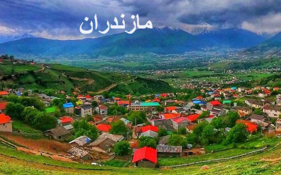 مقایسه گیلان و مازندران