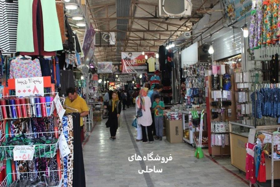 فروشگاه‌های ساحلی