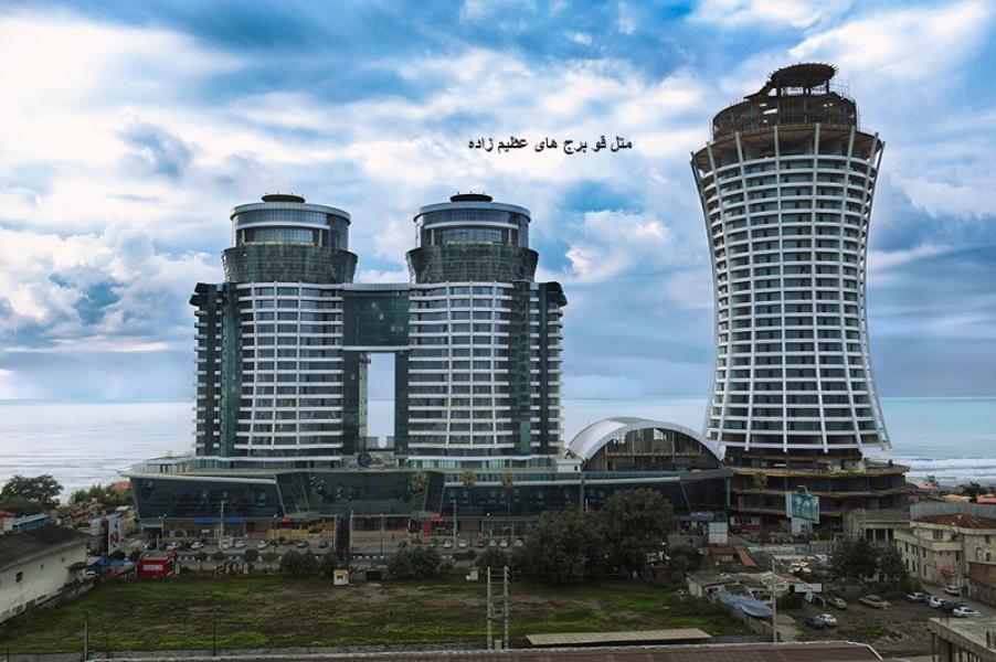 متل قو برج عظیم زاده