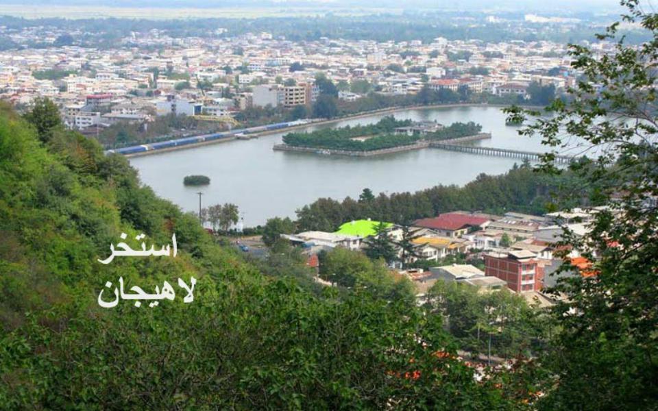 متل قو تا لاهیجان