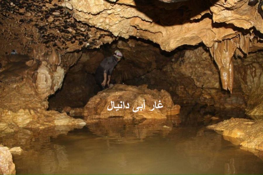 متل قو غار دانیال