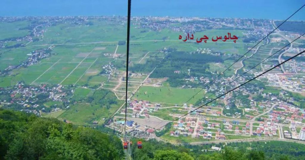 چالوس چی داره