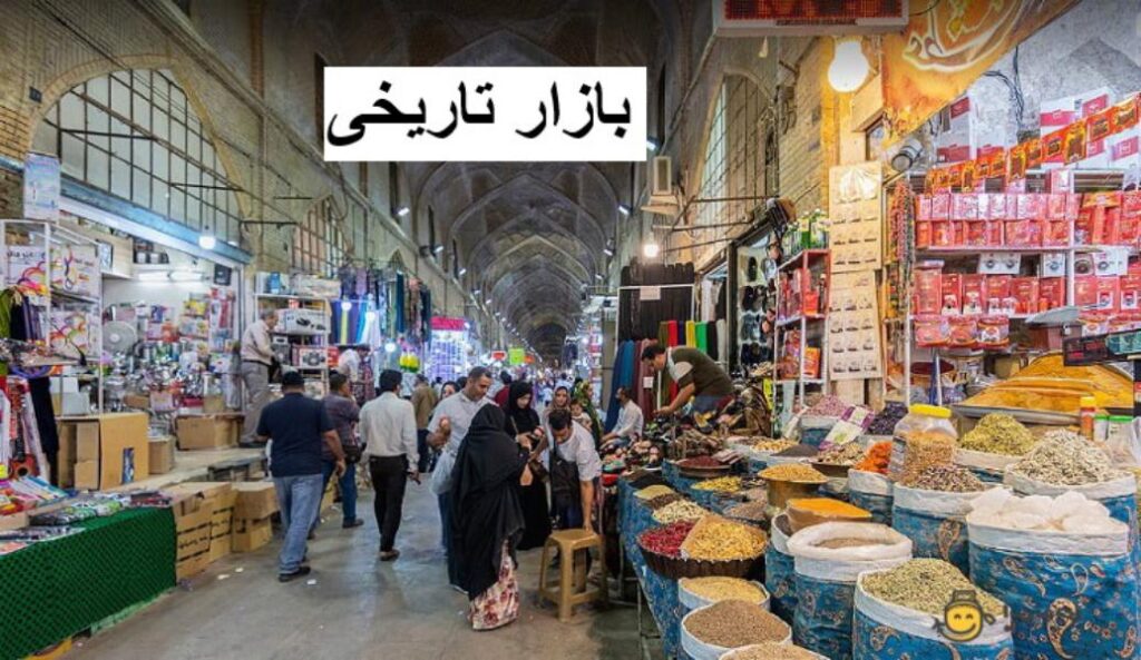 بازار تاریخی سبزوار