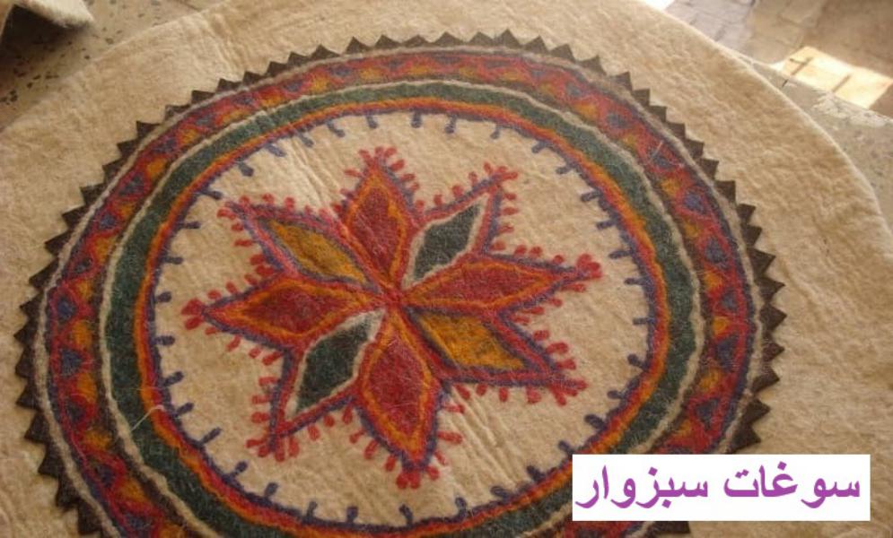 سوغات سبزوار