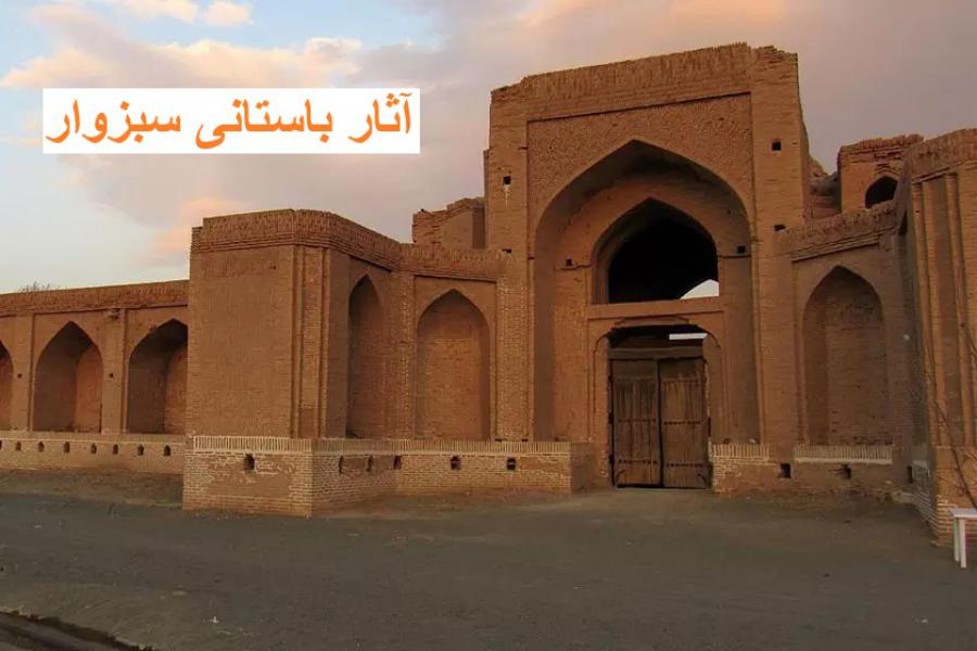 مسجد جامع سبزوار