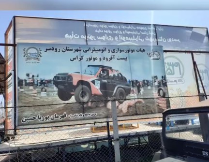 مسابقات آفرود رودسر